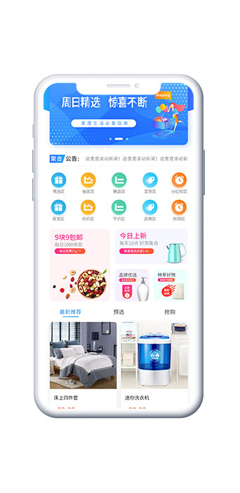 聚合融道（APP  小程序）