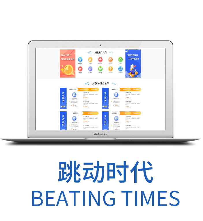 跳动时代（网页）