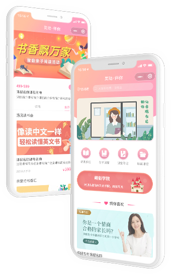 灵动凤凰（APP小程序）