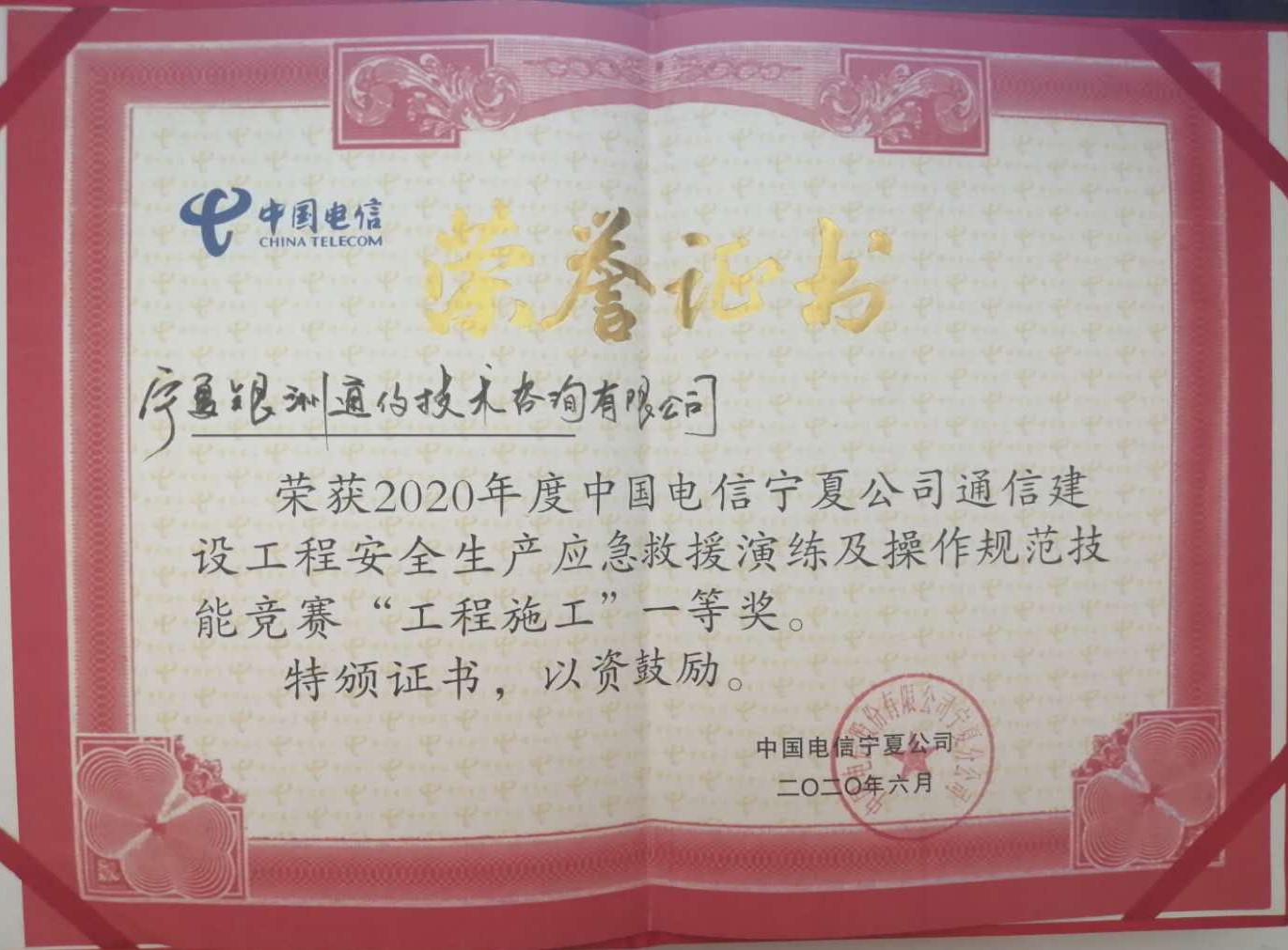 技能竞赛一等奖